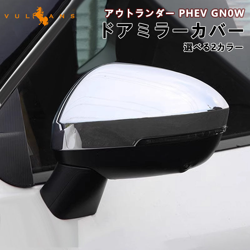 OUTLANDER PHEV 三菱 アウトランダー リアバンパー ラゲッジ ステップガード スカッフガード プロテクター パーツ アクセサリー 内装 カスタム 1P Bタイプ