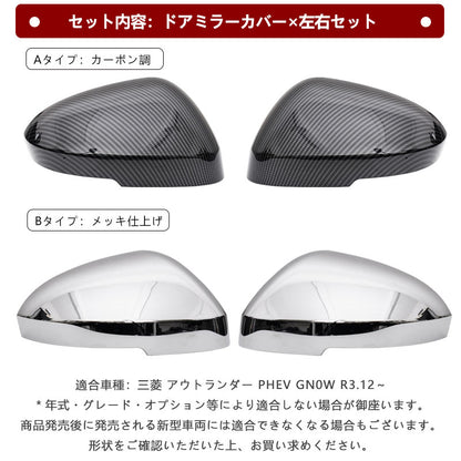 OUTLANDER PHEV 三菱 アウトランダー リアバンパー ラゲッジ ステップガード スカッフガード プロテクター パーツ アクセサリー 内装 カスタム 1P Bタイプ