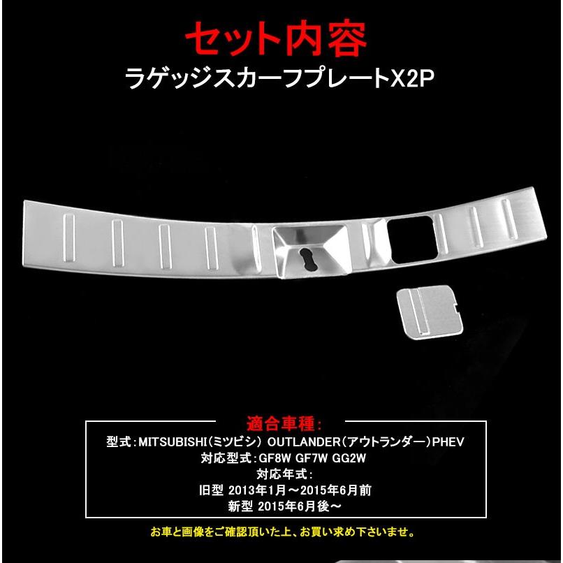 OUTLANDER 三菱 アウトランダー PHEV GF8W GF7W GG2W ラゲッジステップガード ラゲッジスカッフプレート カスタム パーツ アクセサリー 用品 Cタイプ