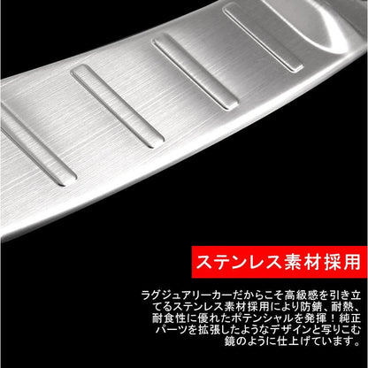 OUTLANDER 三菱 アウトランダー PHEV GF8W GF7W GG2W ラゲッジステップガード ラゲッジスカッフプレート カスタム パーツ アクセサリー 用品 Cタイプ