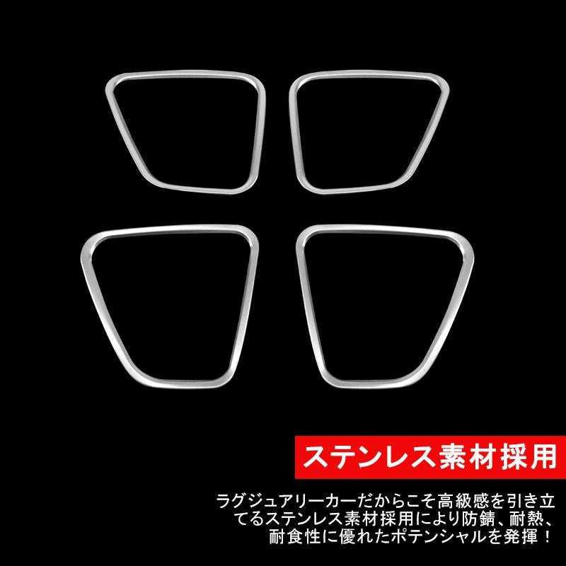 三菱 OUTLANDER アウトランダーPHEV ステンレス ドア スピーカーリング 4P 用品 パーツ 内装 アクセサリー カスタム ドレスアップ インテリアパネル