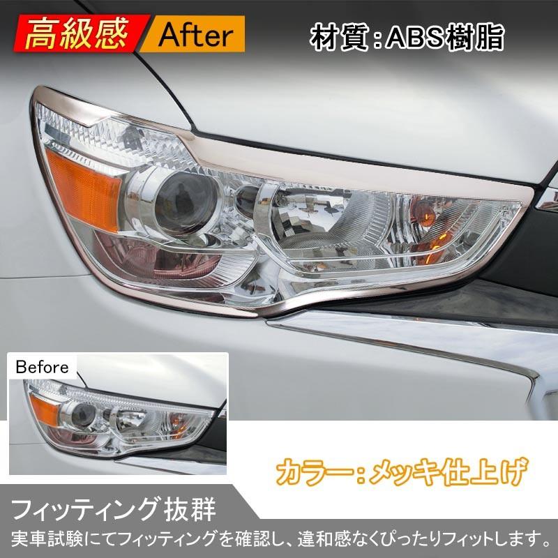 三菱 RVR GA3W GA4W MITSUBISH 用品 メッキ ヘッドライトガーニッシュ アイライン 2PCS カスタム パーツ アクセサリー 外装 ドレスアップ