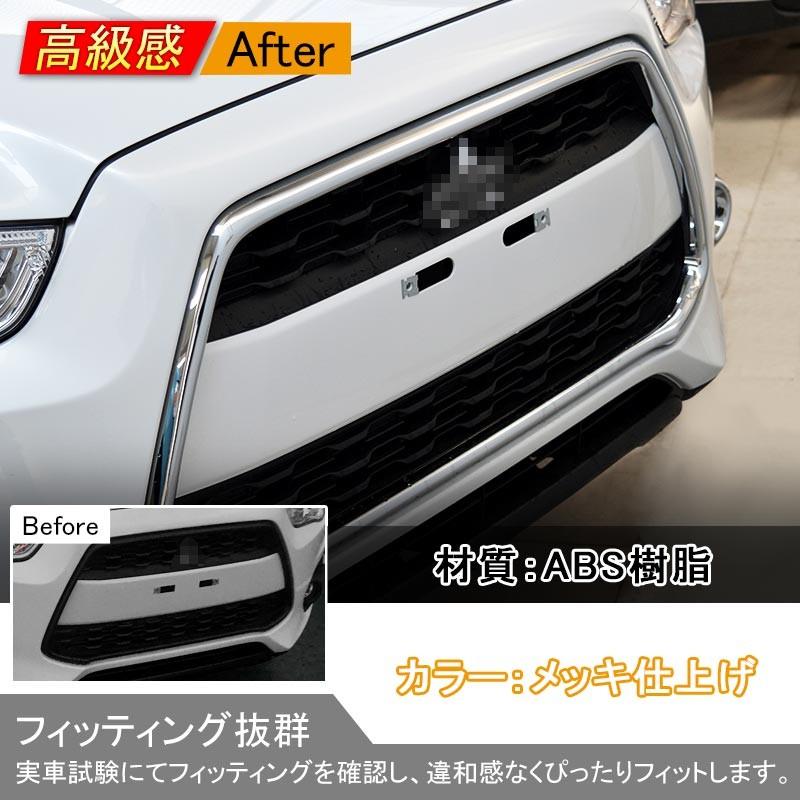 三菱 RVR GA3W GA4W MITSUBISHI 用品 メッキ フロントグリル カバー ガーニッシュ カスタム パーツ アクセサリー 外装 ドレスアップ