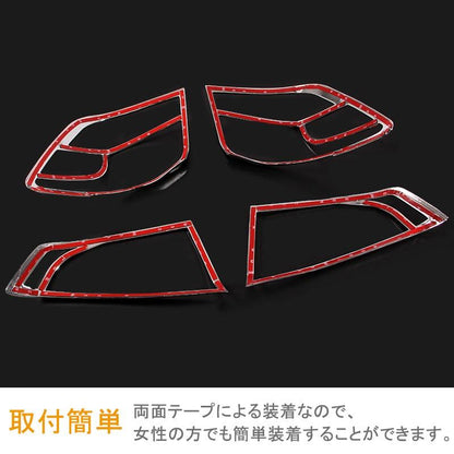 三菱 RVR GA3W GA4W MITSUBISHI テールライトガーニッシュ カバー メッキ 4P テールランプ 用品 カスタム パーツ 外装 エアロ アクセサリー