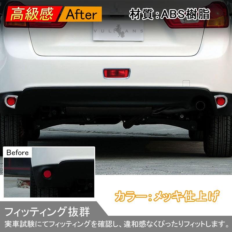 三菱 RVR GA3W GA4W MITSUBISHI 用品 リア リフレクター ガーニッシュ 3P リアフォグ ブレーキランプ カスタム パーツ アクセサリー 外装