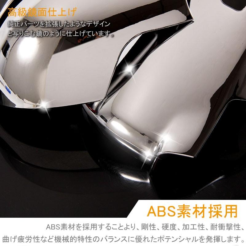 三菱 RVR GA3W ドア ミラーカバー ターンランプ付きミラー用 2P メッキ サイド ガーニッシュ カスタム パーツ アクセサリー 用品 ドレスアップ 外装