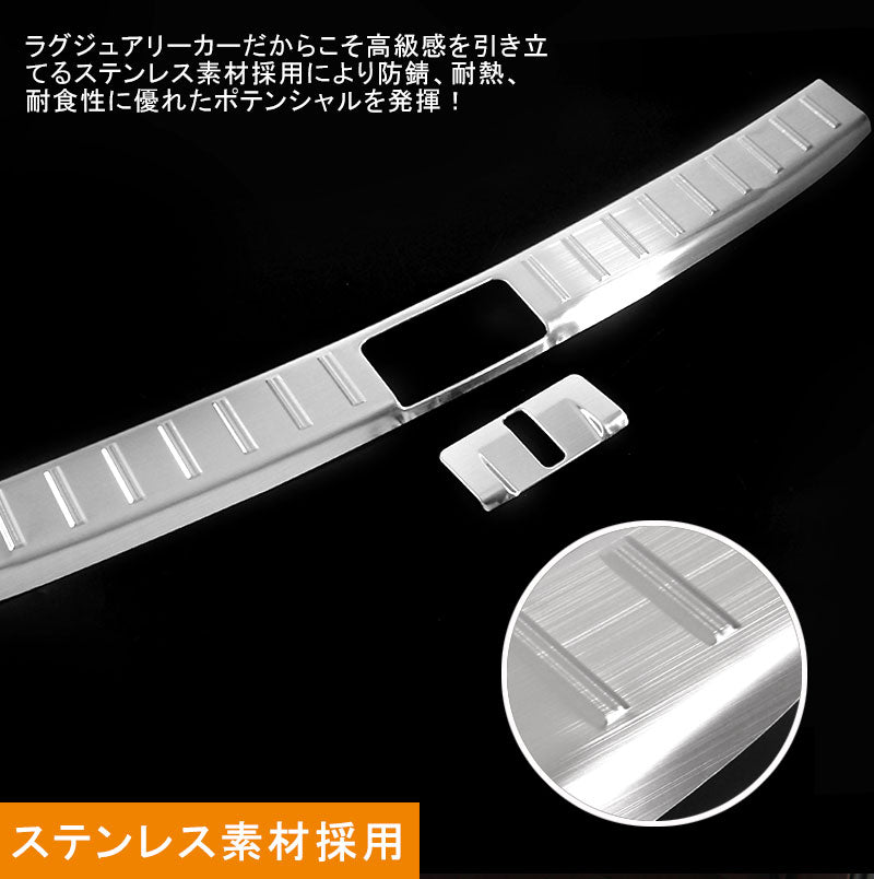 レクサス RX200t RX450h 新型 RX 20系 外装 アクセサリー カスタム パーツ ラゲッジステップガード 2P キッキング スカッフプレート ガーニッシュ