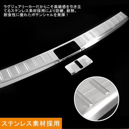 レクサス RX200t RX450h 新型 RX 20系 外装 アクセサリー カスタム パーツ ラゲッジステップガード 2P キッキング スカッフプレート ガーニッシュ