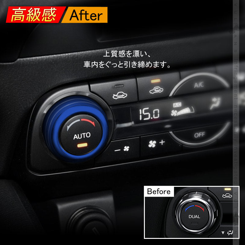 エアコンダイヤルカバー CX-5 KE/KF系 アクセラ BM BY アルミ合金 ブルー 内装 カスタム パーツ エアロ アクセサリー マツダ AXELA