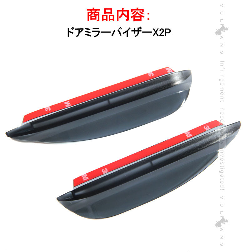 MAZDA マツダ CX-5 KF系 ドアミラーバイザー 2P サイドミラーバイザー ドアミラーカバー ガーニッシュ ミラートリム 外装 パーツ エアロ ドレスアップ