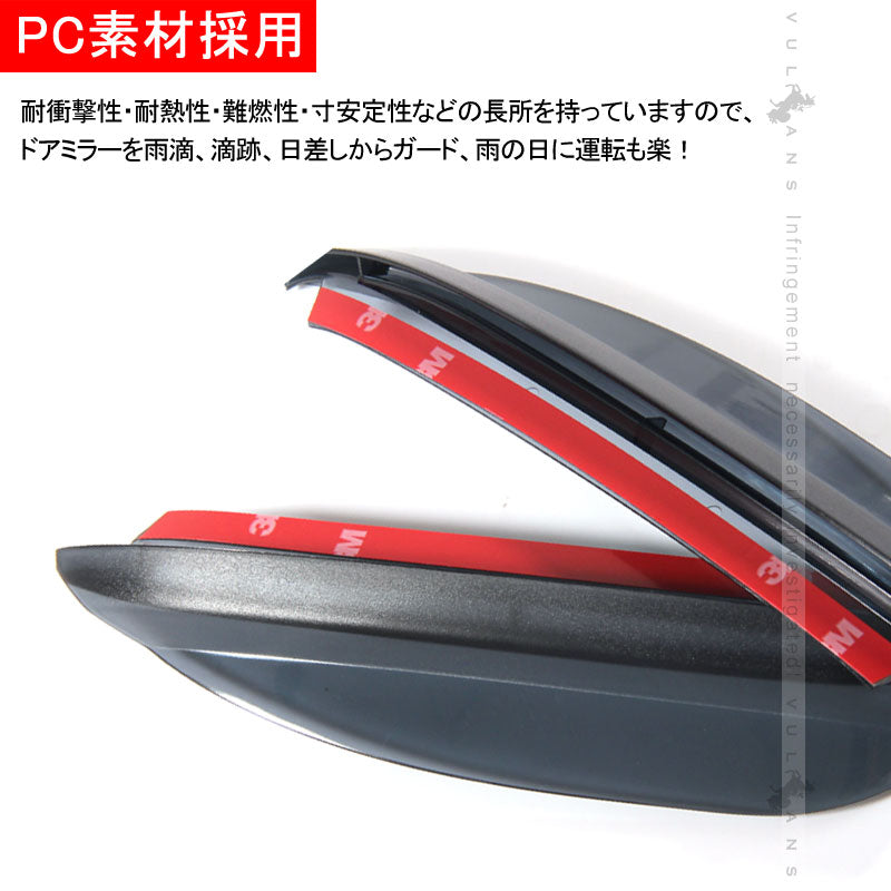 MAZDA マツダ CX-5 KF系 ドアミラーバイザー 2P サイドミラーバイザー ドアミラーカバー ガーニッシュ ミラートリム 外装 パーツ エアロ ドレスアップ