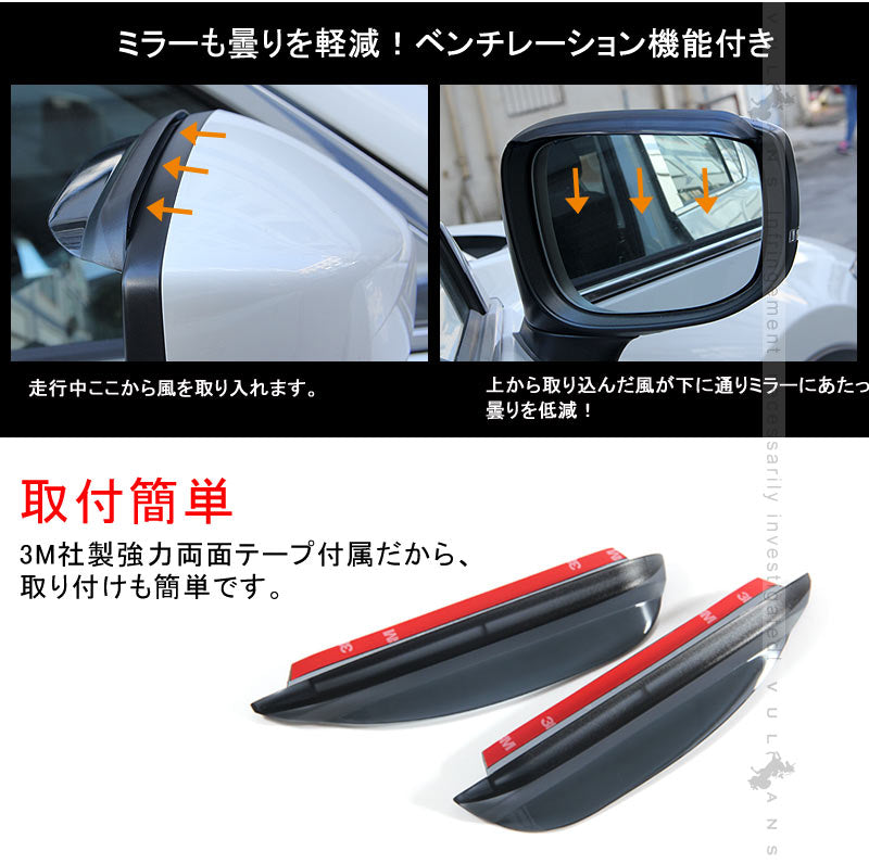 MAZDA マツダ CX-5 KF系 ドアミラーバイザー 2P サイドミラーバイザー ドアミラーカバー ガーニッシュ ミラートリム 外装 パーツ エアロ ドレスアップ