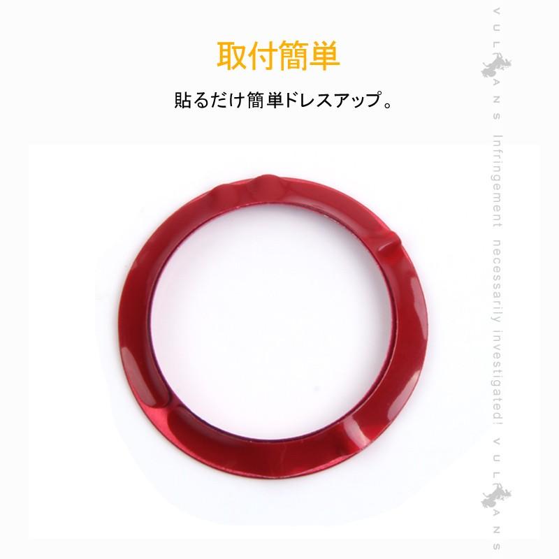 CX-5 KE 前期/後期 KF /アテンザ/アクセラ エンジンスターターリング スタートボタン 内装 パーツ カスタム エアロ アルミ合金 アクセサリー 赤 1個