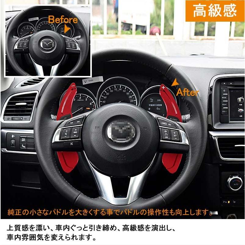 AXELA ATENZA アクセラ アテンザ CX-5 DEMIO デミオ CX-3 パドルシフト レッド シフトパドル カスタム パーツ アクセサリー 用品 内装