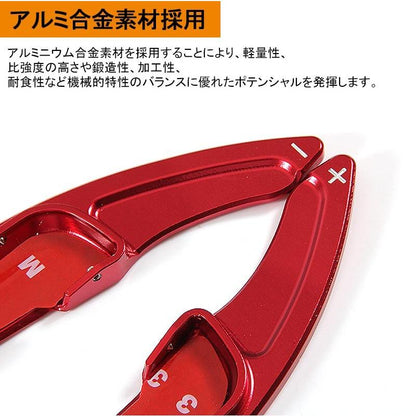 AXELA ATENZA アクセラ アテンザ CX-5 DEMIO デミオ CX-3 パドルシフト レッド シフトパドル カスタム パーツ アクセサリー 用品 内装