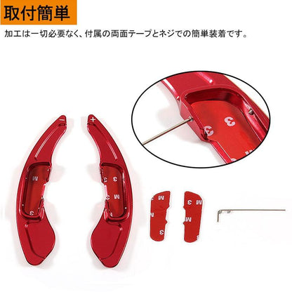 AXELA ATENZA アクセラ アテンザ CX-5 DEMIO デミオ CX-3 パドルシフト レッド シフトパドル カスタム パーツ アクセサリー 用品 内装