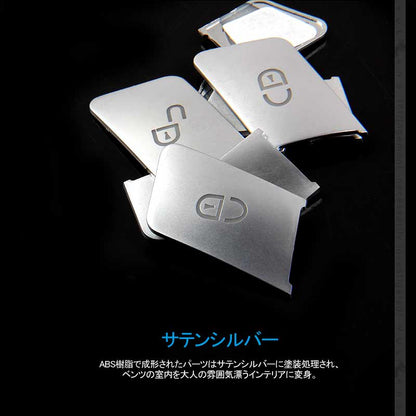 ベンツ シートボタンスイッチカバー サテンシルバー 12PCS 純正適合 シートポジション メモリー スイッチパネル BENZ 内装 カスタム パーツ アクセサリー 用品