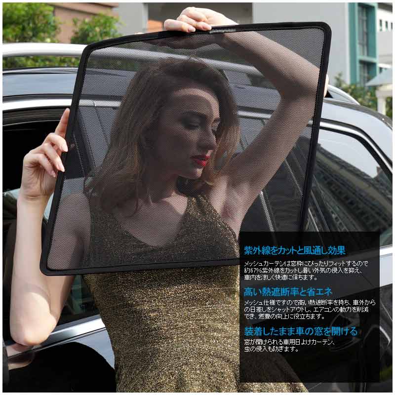 N-BOX/N-BOXカスタム JF3/4  メッシュシェード メッシュカーテン 日よけ 7枚set インテリア 遮光カーテン 内装品 紫外線 UVカット 換気 車用 内装 パーツ NBOX