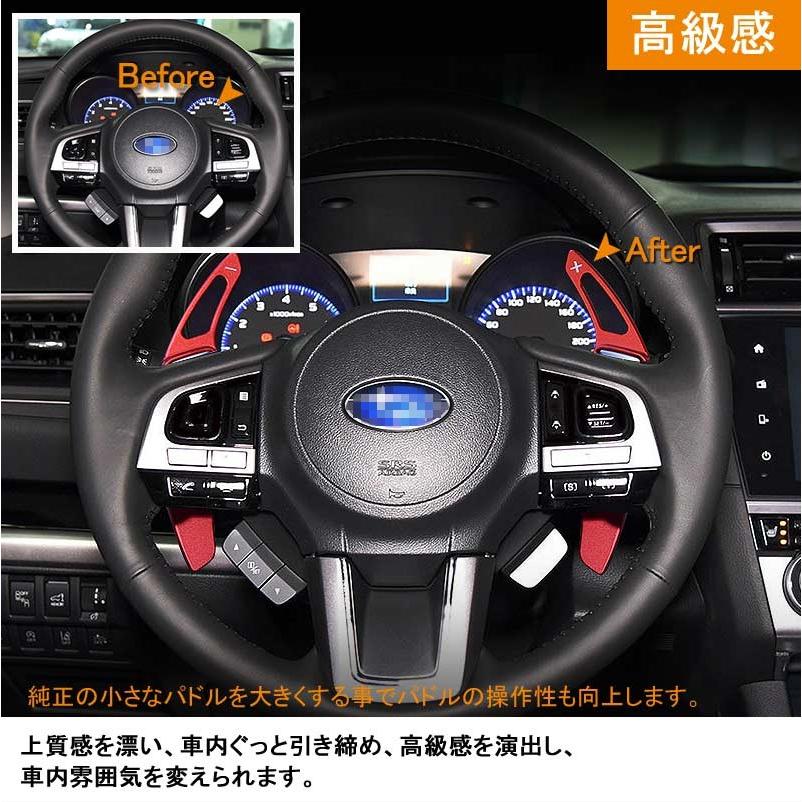 スバル SUBARU XV レガシィ アウトバック フォレスター アルミ合金 パドルシフト カバー シフトパドル カスタム パーツ アクセサリー Legacy Outback Forester