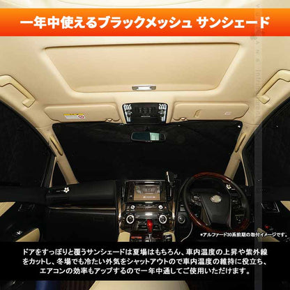 新型 NBOX N BOX N-BOX JF3 JF4 カスタム サンシェード ブラックメッシュ 5層構造 1台分 車中泊 燃費向上 アウトドア キャンプ 紫外線 車 日よけ  10点set