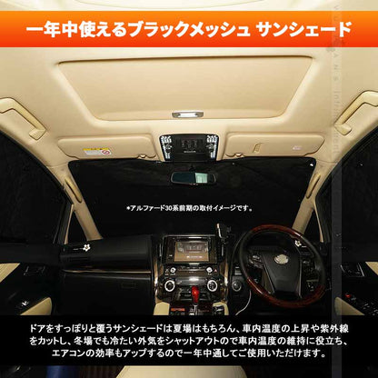 セレナ C27 スマートルームミラー無し車用 サンシェード ブラックメッシュ 5層構造 1台分 車中泊 燃費向上 アウトドア キャンプ 紫外線 車 日よけ  10点set