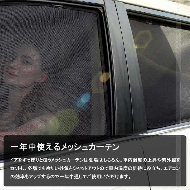 日よけ メッシュカーテン オデッセイ RC系 ハイブリッド車 6枚 シェード 車中泊 日よけ インテリア 遮光カーテン フロントドア 内装 パーツ カスタム