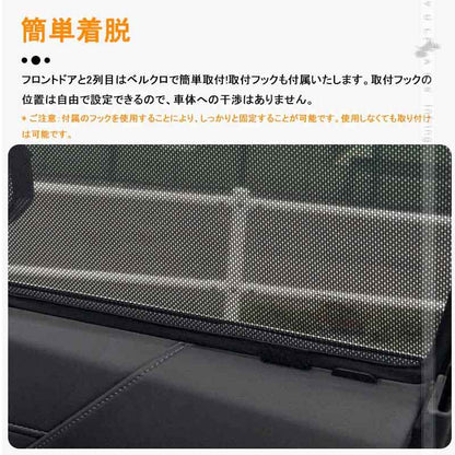 日よけ メッシュカーテン オデッセイ RC系 ハイブリッド車 6枚 シェード 車中泊 日よけ インテリア 遮光カーテン フロントドア 内装 パーツ カスタム