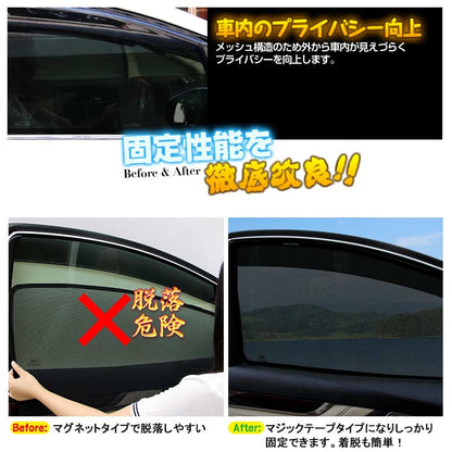 日産 キャシュカイ メッシュカーテン 4枚 シェード 車中泊 日よけ インテリア 遮光カーテン フロントドア 内装 パーツ カスタム エアロ デュアリス DUALIS