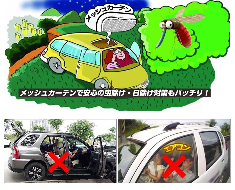 日産 キャシュカイ メッシュカーテン 4枚 シェード 車中泊 日よけ インテリア 遮光カーテン フロントドア 内装 パーツ カスタム エアロ デュアリス DUALIS