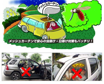 日産 キャシュカイ メッシュカーテン 4枚 シェード 車中泊 日よけ インテリア 遮光カーテン フロントドア 内装 パーツ カスタム エアロ デュアリス DUALIS