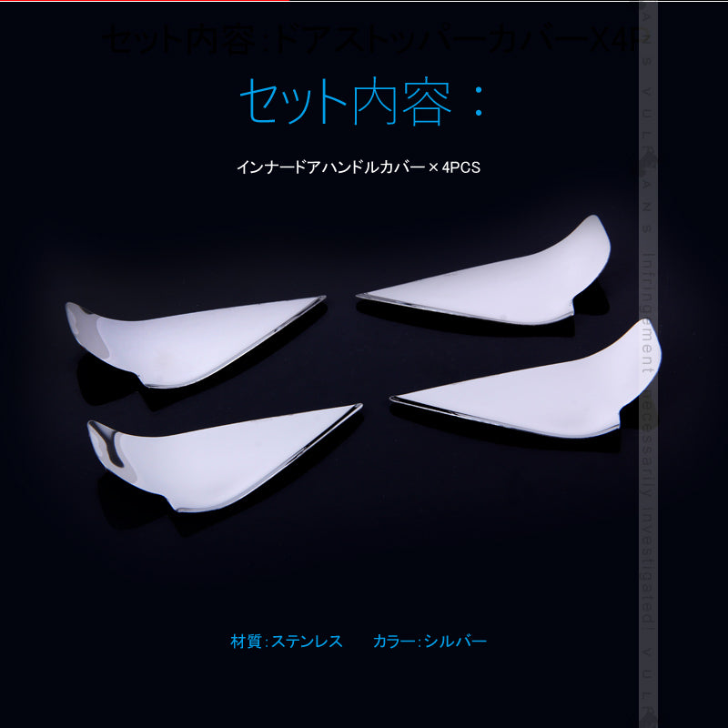 マツダ車用 CX-5 KE KF インナー ドア ハンドル プレート カバー 4PCS シルバー ステンレス インナードアハンドルパネル ドレスアップ インテリアパネル