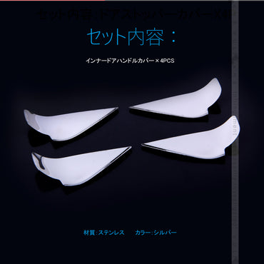 マツダ車用 CX-5 KE KF インナー ドア ハンドル プレート カバー 4PCS シルバー ステンレス インナードアハンドルパネル ドレスアップ インテリアパネル