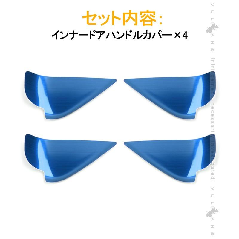 マツダ車用 CX-5 KE KF インナー ドア ハンドル プレート カバー 4PCS ブルー ステンレス インナードアハンドルパネル ドレスアップ インテリアパネル パーツ