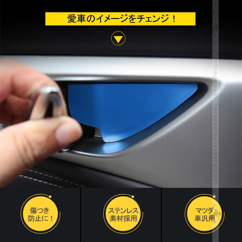 マツダ車用 CX-5 KE KF インナー ドア ハンドル プレート カバー 4PCS ブルー ステンレス インナードアハンドルパネル ドレスアップ インテリアパネル パーツ