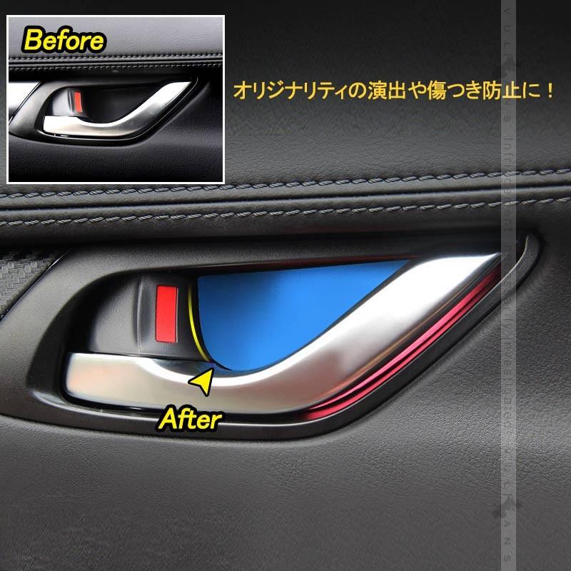 マツダ車用 CX-5 KE KF インナー ドア ハンドル プレート カバー 4PCS ブルー ステンレス インナードアハンドルパネル ドレスアップ インテリアパネル パーツ