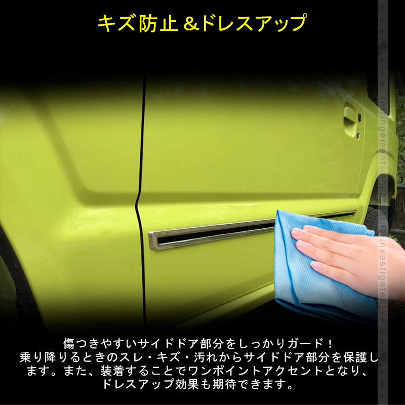 新型ジムニー JB64W/JB74W サイドドアモール サイドリップ ガーニッシュ ステンレス 2PCS サイドスカート JIMNY 外装 パーツ カスタム エアロ アクセサリー