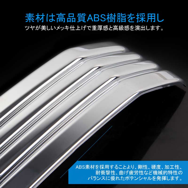 ランドクルーザープラド150系 後期 フロントグリルガーニッシュ 7枚 フロント グリル ガーニッシュ ABSメッキ仕上げ アクセサリー 外装 パーツ カスタムエアロ