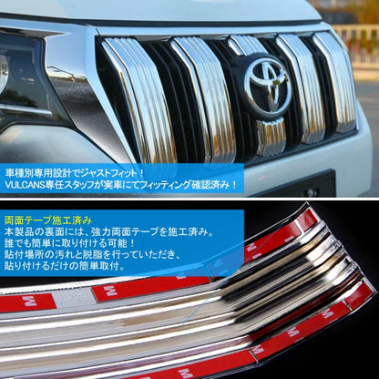 ランドクルーザープラド150系 後期 フロントグリルガーニッシュ 7枚 フロント グリル ガーニッシュ ABSメッキ仕上げ アクセサリー 外装 パーツ カスタムエアロ