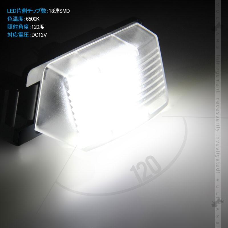 日産車用 LEDライセンスランプ 2個 6500K カプラーオン ナンバープレート ランプ LED パーツ ライト 照明 ランプ カスタム アクセサリー