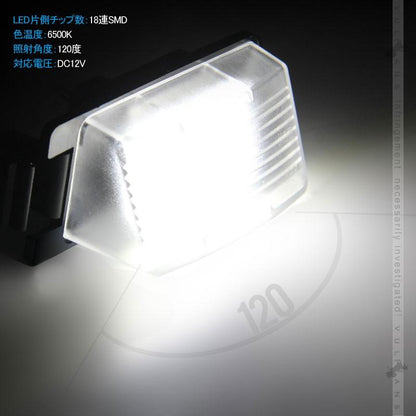 日産車用 LEDライセンスランプ 2個 6500K カプラーオン ナンバープレート ランプ LED パーツ ライト 照明 ランプ カスタム アクセサリー