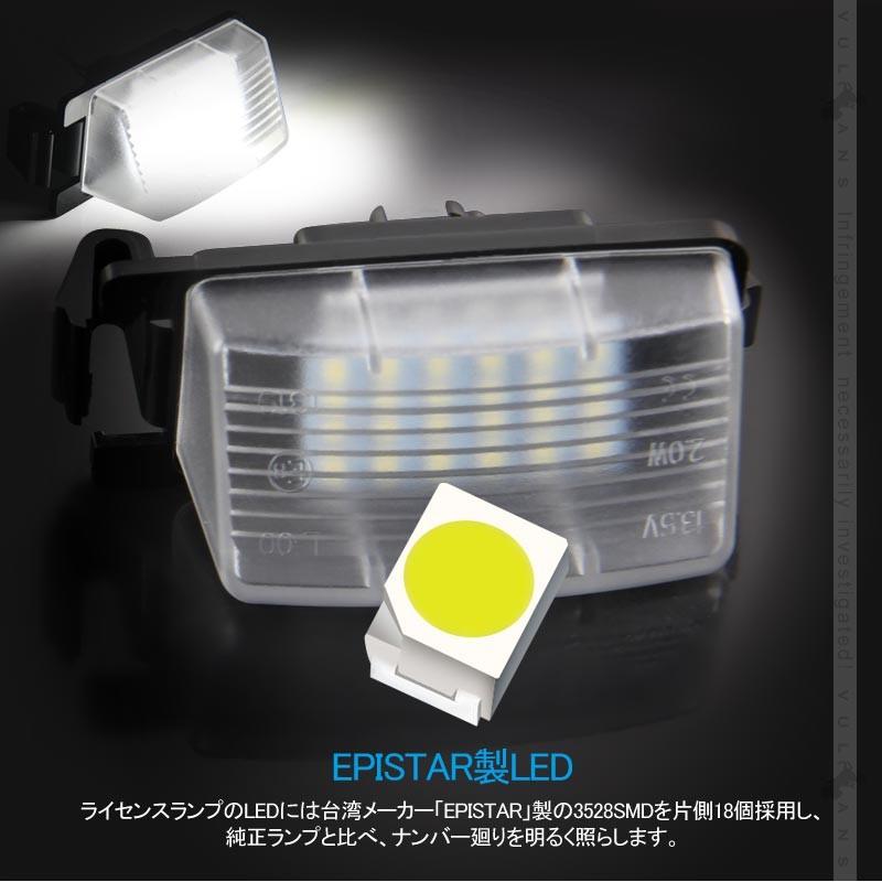 日産車用 LEDライセンスランプ 2個 6500K カプラーオン ナンバープレート ランプ LED パーツ ライト 照明 ランプ カスタム アクセサリー