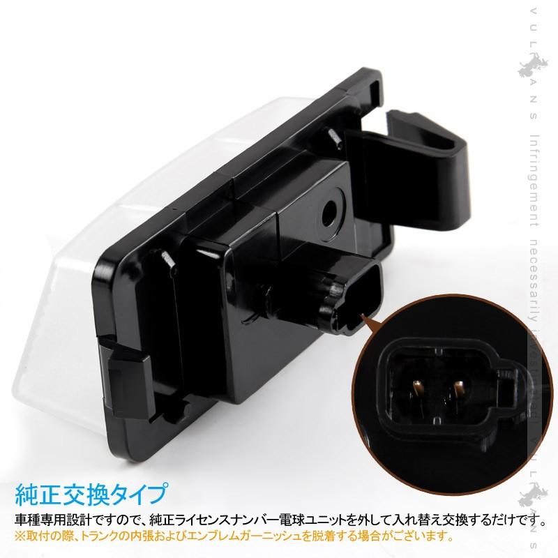 日産車用 LEDライセンスランプ 2個 6500K カプラーオン ナンバープレート ランプ LED パーツ ライト 照明 ランプ カスタム アクセサリー