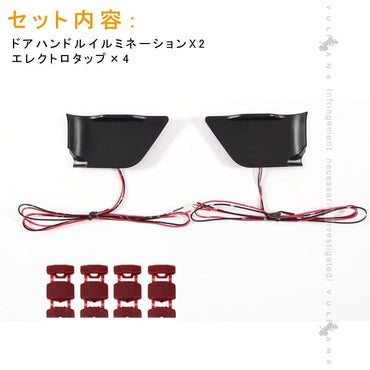 ヴェルファイア/アルファード20系 インナードアハンドルイルミ インサイド ドアハンドルカバー LEDイルミネーション ホワイト 内装 パーツ<BR>