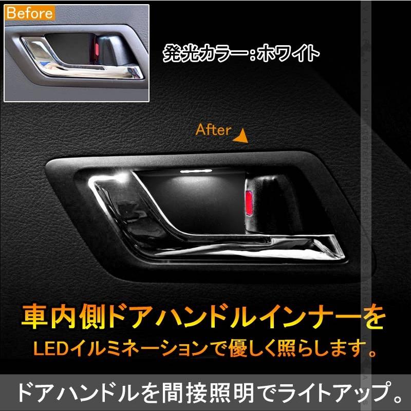 ヴェルファイア/アルファード20系 インナードアハンドルイルミ インサイド ドアハンドルカバー LEDイルミネーション ホワイト 内装 パーツ<BR>
