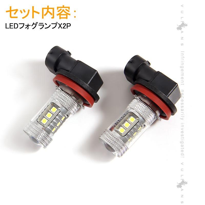 LEDバルブ 80W ホワイト H8/H11/H16 LEDフォグランプ LEDフォグ フォグライト 2個 パーツ 内装 エアロ カスタム