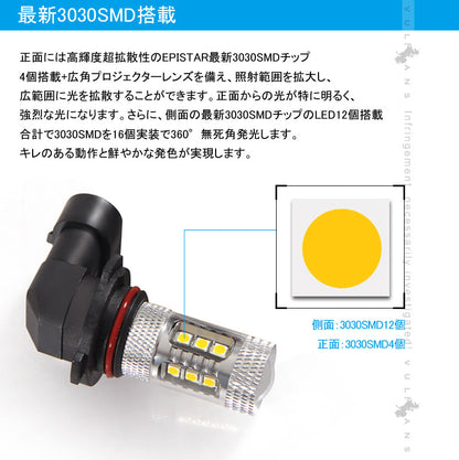 LEDフォグランプ LEDバルブ 80W HB4/9006 イエローバルブ LEDフォグ ゴールデンイエロー フォグライト クラウン アスリート ランドクルーザー EPISTAR