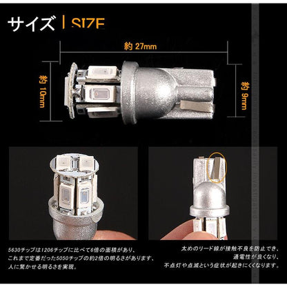 T10/T16/T15 LEDバルブ 2個 DC12V 5630チップ 8連 LEDウエッジ球 アンバー ウィンカー ナンバー灯 ポジション球 内装 パーツ カスタム 電装