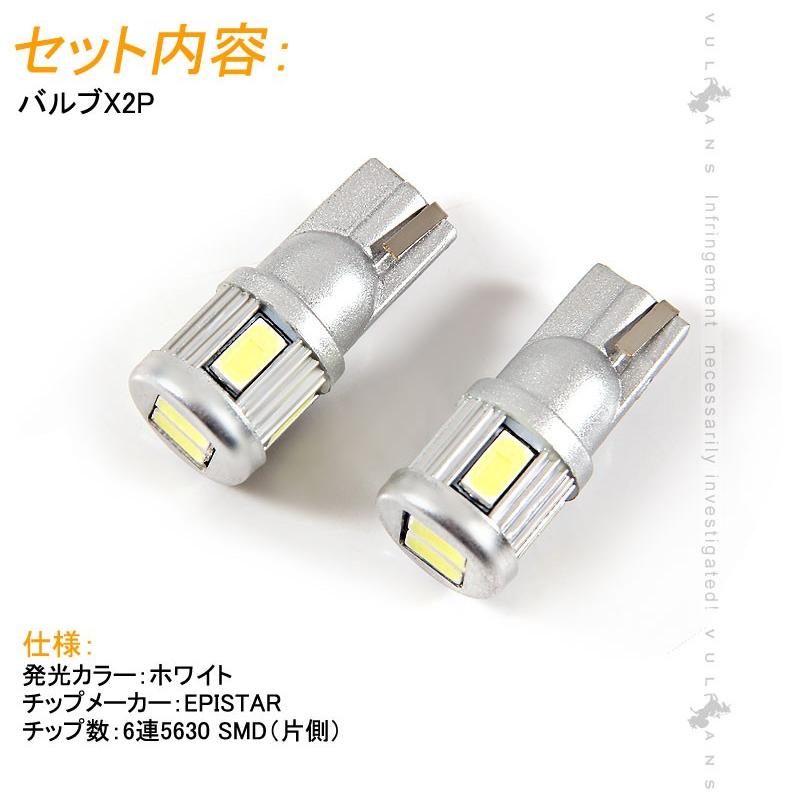 T10/T16/T15 LEDバルブ 2個 ホワイト LEDウエッジ球 6連 5630SMD ポジション球/ナンバー灯 バックランプ・ライセンスランプ 内装 パーツ カスタム 電装