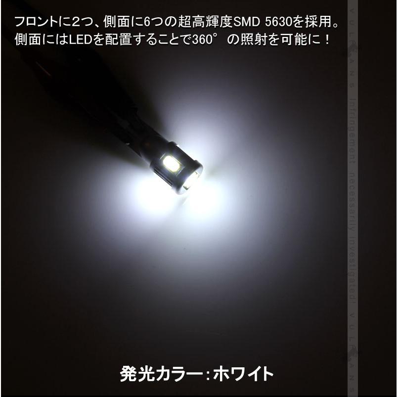 T10/T16/T15 LEDバルブ 2個 ホワイト LEDウエッジ球 6連 5630SMD ポジション球/ナンバー灯 バックランプ・ライセンスランプ 内装 パーツ カスタム 電装