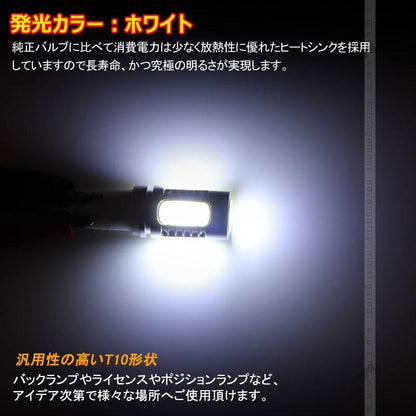 接点部が違う T10/T15/T16 LEDバルブ LEDウェッジ球 2個 7.5W COB Epistar ホワイト バックランプ ライセンス ポジションランプなどに カー用品